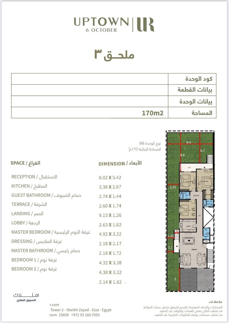 10 WhatsApp Image 2025-08-04 at 2.38. 42 PM. jpeg