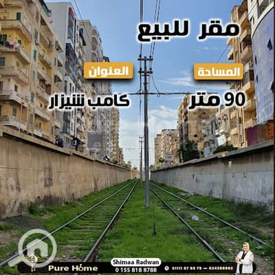 Office for Sale in Camp Caesar, Alexandria - 2. jpg