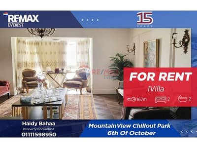 اي فيلا 2 غرفة نوم للايجار في 6 أكتوبر، الجيزة - d183359d-4101-4f1e-b73a-ce78997c79a6. jfif. jpg