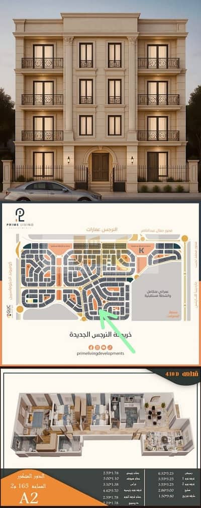 فلیٹ 3 غرف نوم للبيع في القاهرة الجديدة، القاهرة - WhatsApp Image 2025-11-27 at 1.43. 36 PM. jpeg