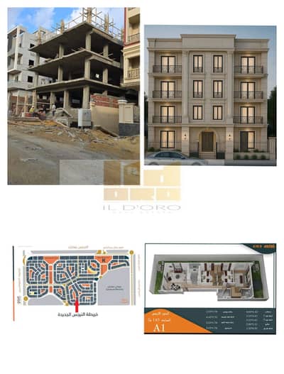 شقة 2 غرفة نوم للبيع في القاهرة الجديدة، القاهرة - WhatsApp Image 2025-11-27 at 1.44. 18 PM. jpeg