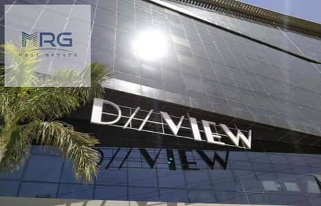 فلیٹ 3 غرف نوم للبيع في المقطم، القاهرة - WhatsApp Image 2024-06-03 at 3.48. 12 PM (3). jpeg