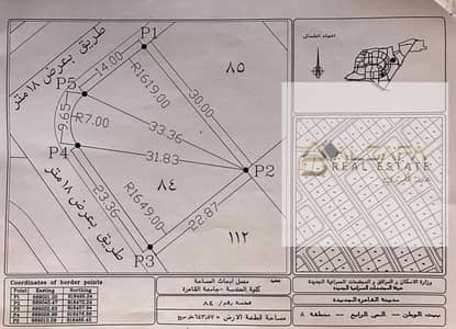 Residential Land for Sale in New Cairo, Cairo - WhatsApp Image 2025-11-23 at 11.28. 27 AM. jpeg