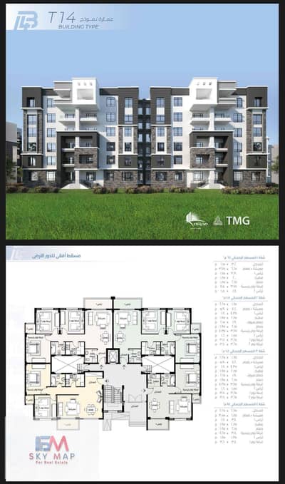 3 Bedroom Apartment for Sale in Madinaty, Cairo - IMG_1589. jpg