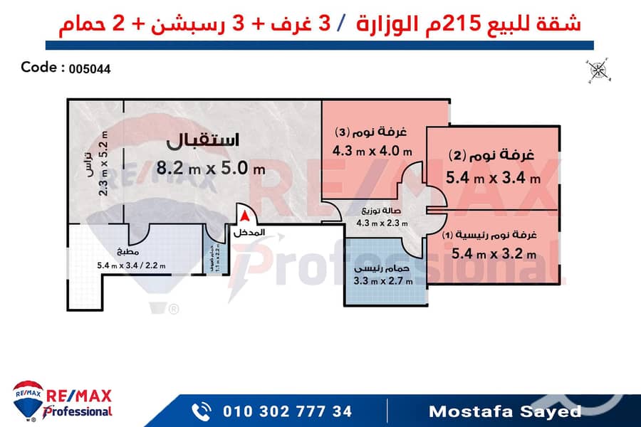 4 005044 الوزارة. jpg