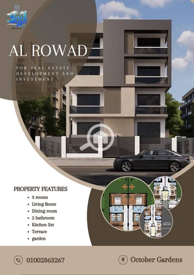 3 Bedroom Flat for Sale in Hadayek October, Giza - e9895d22-65c0-4fee-a833-bfda44899941. jpg 3 Bedroom Flat for Sale in Hadayek October, Giza - e9895d22-65c0-4fee-a833-bfda44899941. jpg