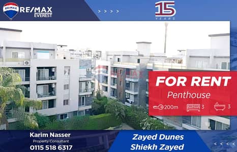 3 Bedroom Penthouse for Rent in Sheikh Zayed, Giza - WhatsApp Image 2025-11-27 at 4.54. 43 PM. jpeg