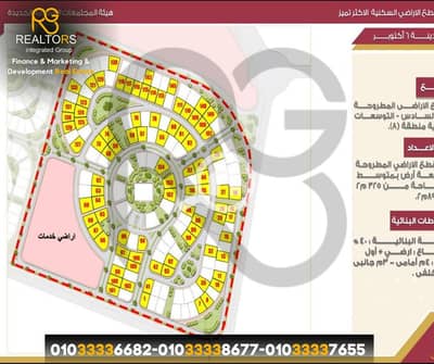 أرض سكنية  للبيع في الشيخ زايد، الجيزة - نسخة من لوجو فيلات  علي. png