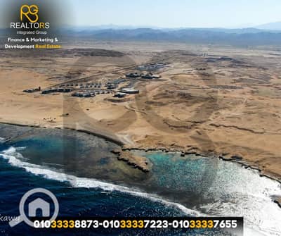 Residential Land for Sale in Marsa Alam, Red Sea - 5. png