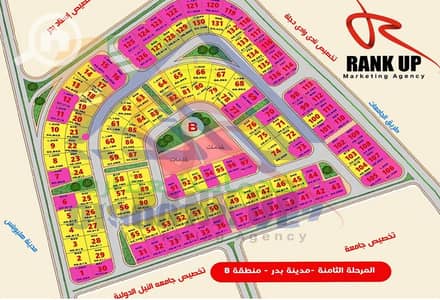 أرض سكنية  للبيع في مدينة بدر، القاهرة - 472680436_3825537857662095_6443275023280723659_n (1). jpg