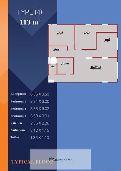 3 Bedroom Apartment for Sale in Hadayek al-Ahram, Giza - رقم4  113متر  الدور المتكرر. jpg