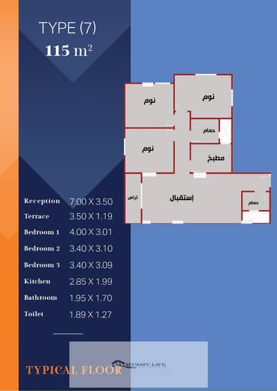 3 Bedroom Flat for Sale in Hadayek al-Ahram, Giza - رقم7   115متر سكنى . jpg