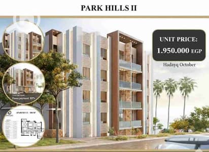 3 Bedroom Apartment for Sale in Hadayek October, Giza - 1000141300. jpg