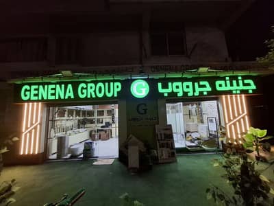 Retail for Sale in Seyouf, Alexandria - السيوف عمارات الشركه المتحده متفرع من أديب معقد بجوار شارع الضرائب
