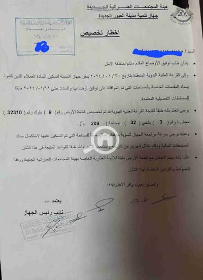 أرض سكنية  للبيع في العبور، القاهرة - 1000077541. jpg