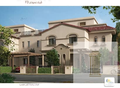 تاون هاوس 3 غرف نوم للبيع في مدينتي، القاهرة - Screen Shot 2025-11-30 at 12.45. 00 PM. png