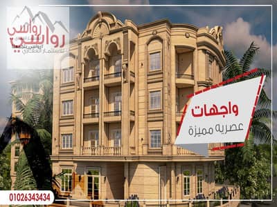 شقة 3 غرف نوم للبيع في القاهرة الجديدة، القاهرة - واج. jpg