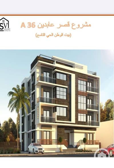 3 Bedroom Flat for Sale in 6th of October, Giza - IMG-20250707-WA0009. jpg