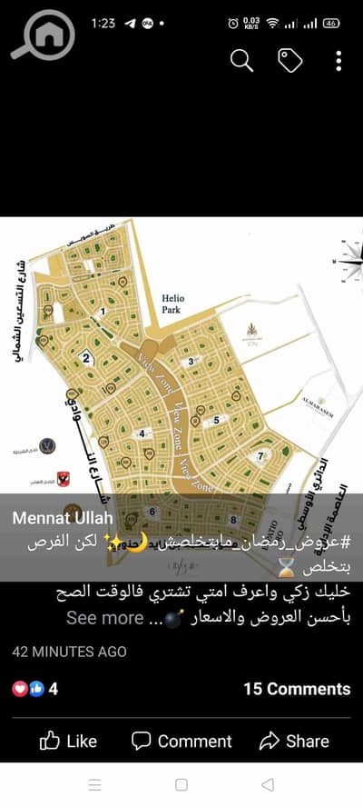 أرض سكنية  للبيع في القاهرة الجديدة، القاهرة - 1000002014. jpg