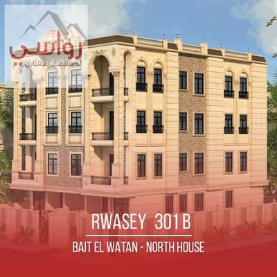 3 Bedroom Flat for Sale in New Cairo, Cairo - 01. png