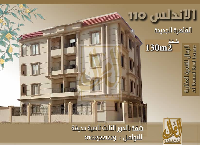 8 اعلان 110الرمال. jpg