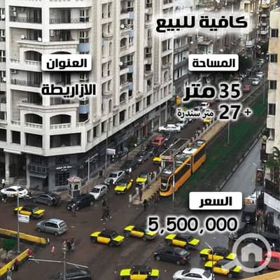 مطعم و كافيه  للبيع في الأزاريطة، الإسكندرية - 2. jpg
