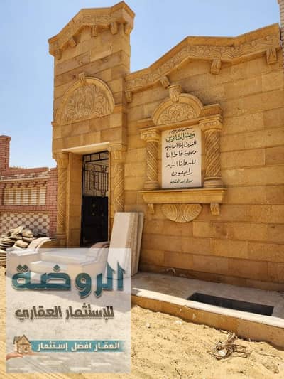 أرض سكنية للبيع في مركز الجيزة، الجيزة - FB_IMG_1729883867549. jpg أرض سكنية للبيع في مركز الجيزة، الجيزة - FB_IMG_1729883867549. jpg