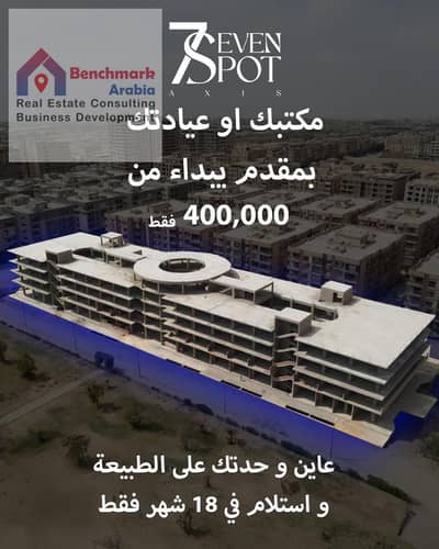 محلات تجارية  للبيع في زهراء المعادى، القاهرة - WhatsApp Image 2025-09-15 at 2.30. 04 AM. jpeg