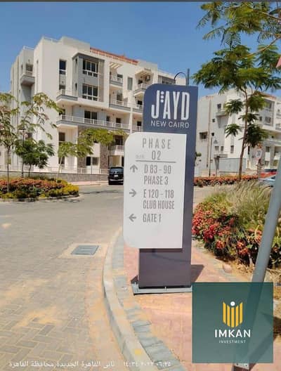 5 Bedroom Duplex for Sale in New Cairo, Cairo - 558443407_748319681539041_5021871621111075285_n. jpg