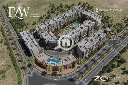 فلیٹ 2 غرفة نوم للبيع في 6 أكتوبر، الجيزة - 00. jpeg