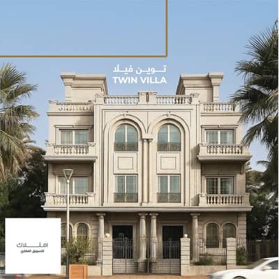 توين هاوس 8 غرف نوم للبيع في 6 أكتوبر، الجيزة - WhatsApp Image 2025-11-27 at 18.39. 31 (1). jpeg