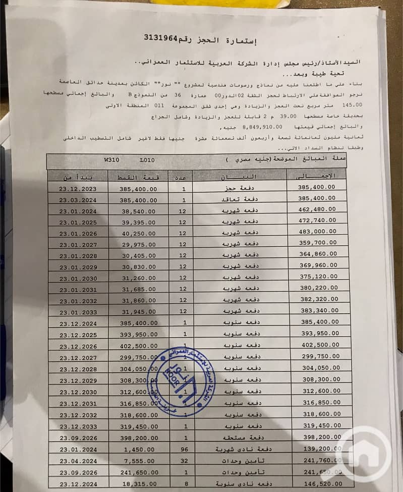 6 WhatsApp Image 2025-12-02 at 9.48. 55 PM. jpeg