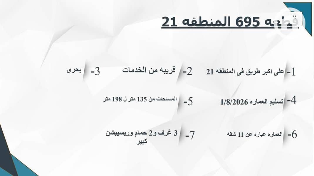 3 WhatsApp Image 2025-11-30 at 12.54. 47_ec4f35de. jpg