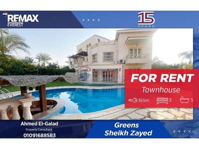 تاون هاوس 3 غرف نوم للايجار في الشيخ زايد، الجيزة - b69821cc-d715-4fe7-85ca-7985199098a1. jfif. jpg