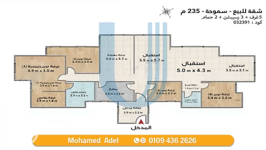 4 Bedroom Flat for Sale in Smoha, Alexandria - 25. png