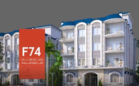 3 Bedroom Flat for Sale in New Cairo, Cairo - WhatsApp Image 2025-11-19 at 5.01. 09 PM. jpeg