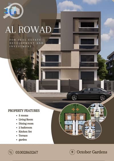 شقة 3 غرف نوم للبيع في حدائق اكتوبر، الجيزة - e9895d22-65c0-4fee-a833-bfda44899941. jpg