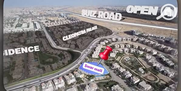 شقة فندقية 1 غرفة نوم للبيع في مدينة الشروق، القاهرة - WhatsApp Image 2025-12-02 at 23.01. 48(1). jpeg