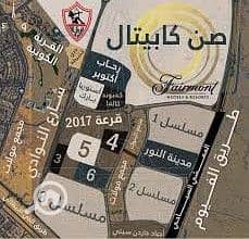 أرض سكنية  للبيع في حدائق اكتوبر، الجيزة - المربع الذهبي1. jpg