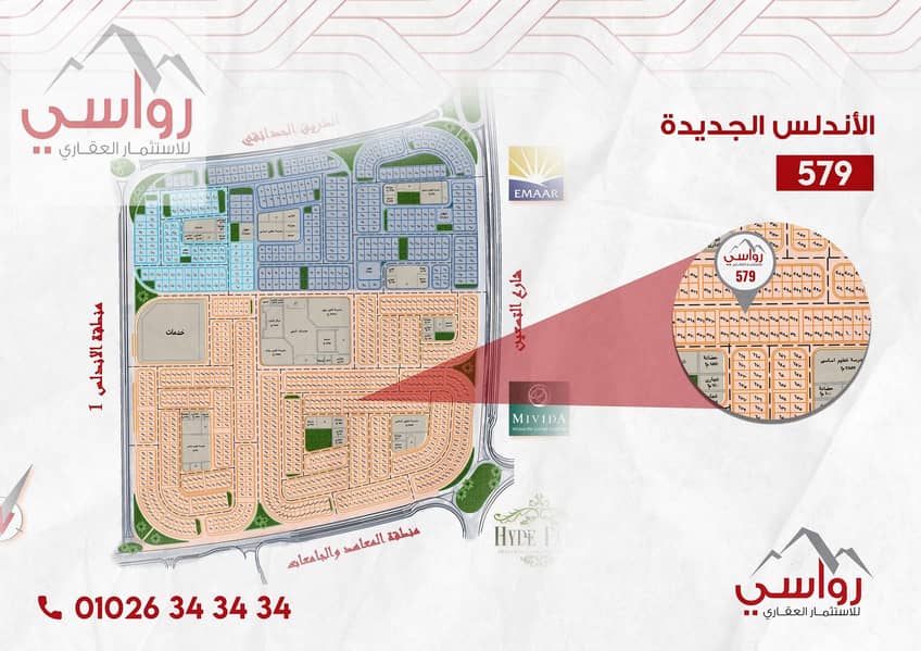 2 579 Andaluse_page-0005. jpg