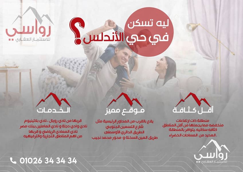 8 579 Andaluse_page-0003. jpg