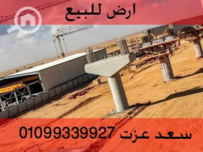 Residential Land for Sale in 6th of October, Giza - SAAD 4. jpg