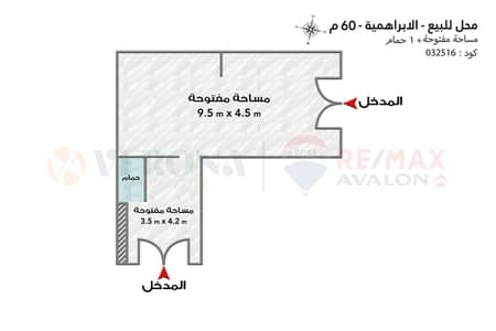 Retail for Sale in Al Ibrahimiyyah, Alexandria - Watermark. jpg Retail for Sale in Al Ibrahimiyyah, Alexandria - Watermark. jpg