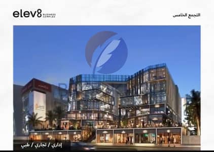 Retail for Sale in New Cairo, Cairo - WhatsApp Image 2025-12-04 at 15.00. 51_a0e8373d. jpg