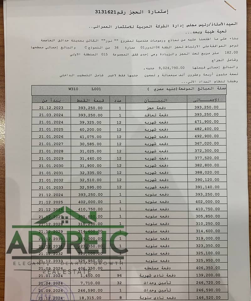 7 WhatsApp Image 2025-12-04 at 1.29. 40 PM (2). jpeg