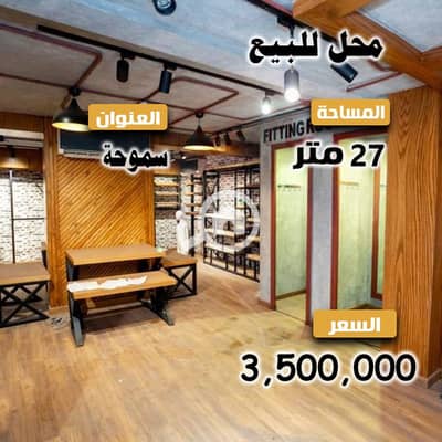 Retail for Sale in Smoha, Alexandria - 3. jpg