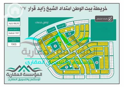 Residential Land for Sale in Sheikh Zayed, Giza - خريطة قرار77. jpeg