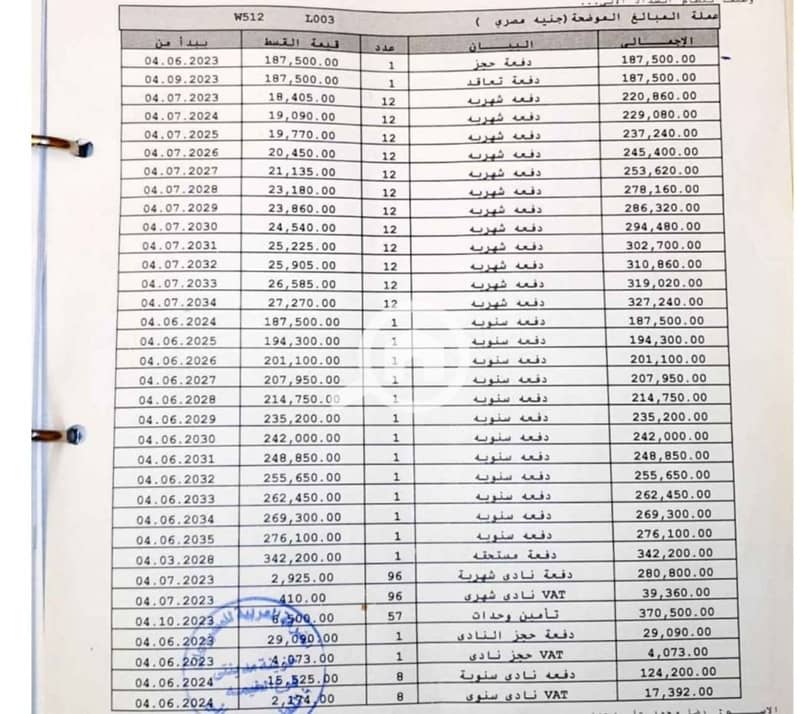 2 image_2025-12-05_161953332. png