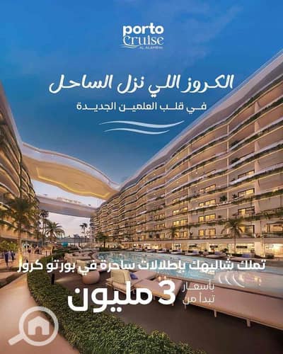 1 Bedroom Chalet for Sale in North Coast, Matruh - 05af27fa-1770-480c-bc79-e07e719e03c0. jpg