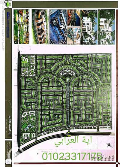 Residential Land for Sale in 6th of October, Giza - 66804. jpg